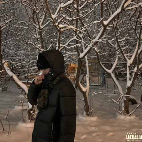 Унисон cover art