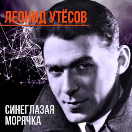 Ночью один