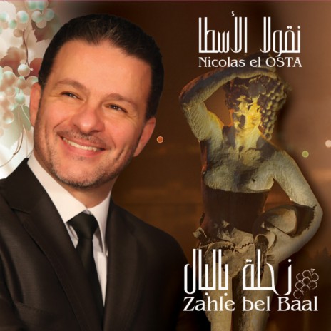 Btelbaklik Tijan El Ghar