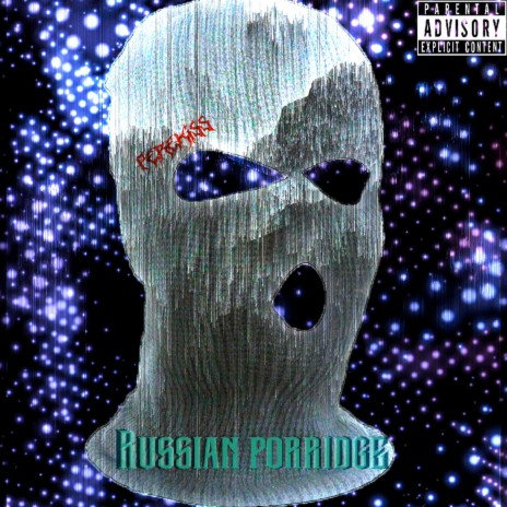 Псих