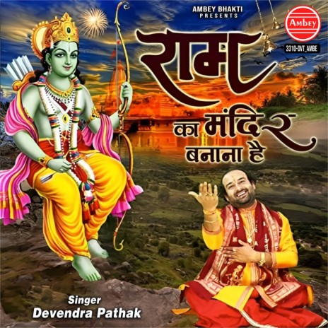 Ram Ka Mandir Banana Hai cover art