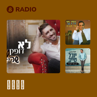 שריף Radio