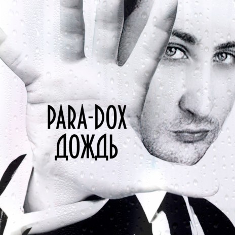 Проклятый ветер ft. Emigrant cover art