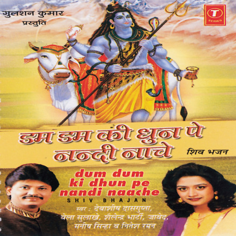 Tumhi Ho Deen Bandhu ft. Bela & Santosh Shrivastav cover art