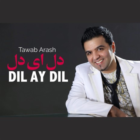 Dil Ay Dil