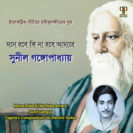 Amar Jibanpatra Uchchhaliya cover art