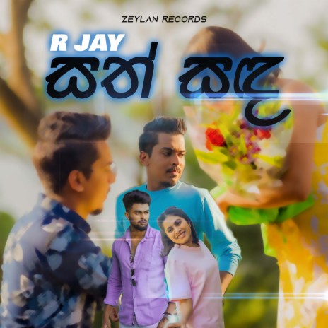 Sath Sanda cover art