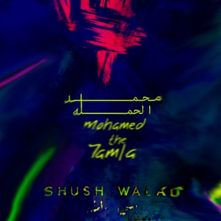 Walad - ولد