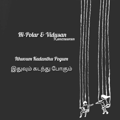 Ithuvum Kadanthu Pogum (feat. Vidusan Kaneswaran)