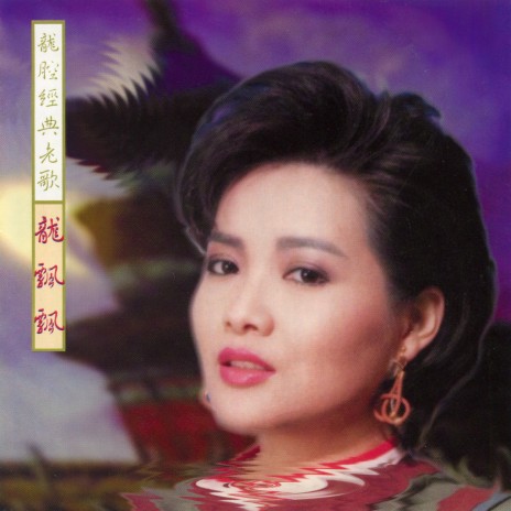 情人再見 cover art