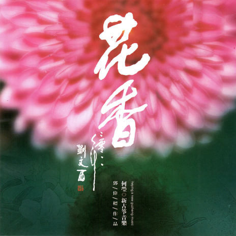 海棠 cover art