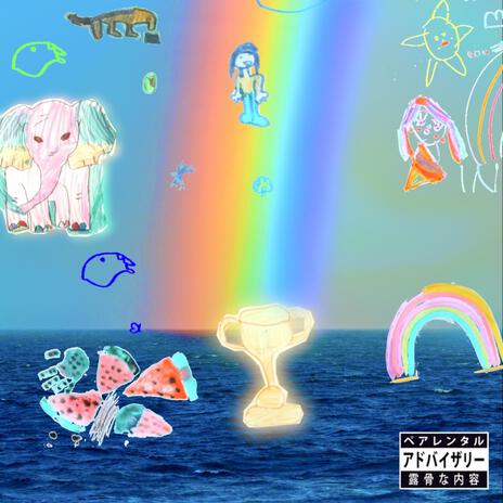 PEEING ON YOU cover art