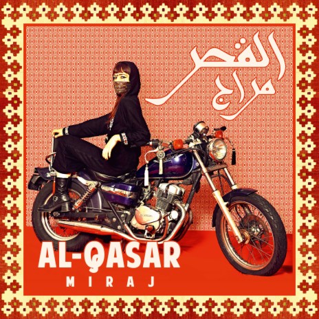 Raqs Al Hayat cover art