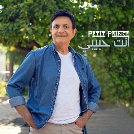 Enta Habibi cover art