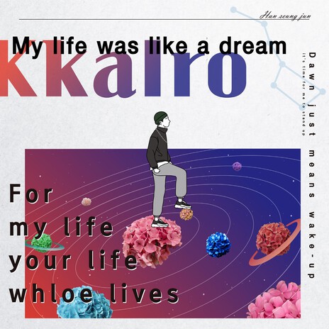 My life was like a dream cover art