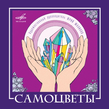 Телефон cover art