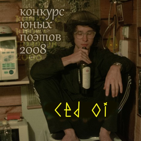 Chardonnay cover art