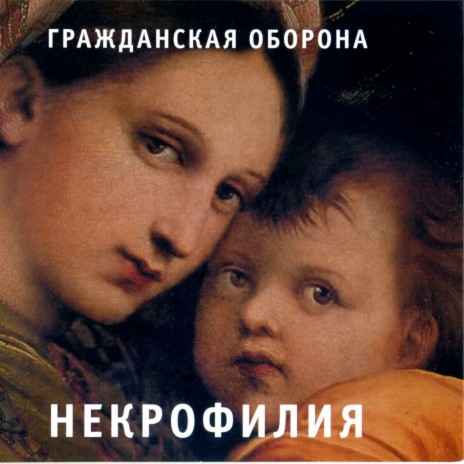 Мы в глубокой жопе cover art