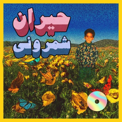 Ghose cover art