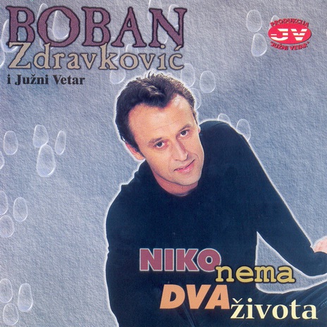 Nevero cover art