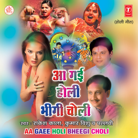 Chham Chham Teri Payal Boli ft. Bhushan Dua