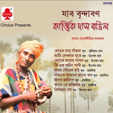 Bhano Dhan