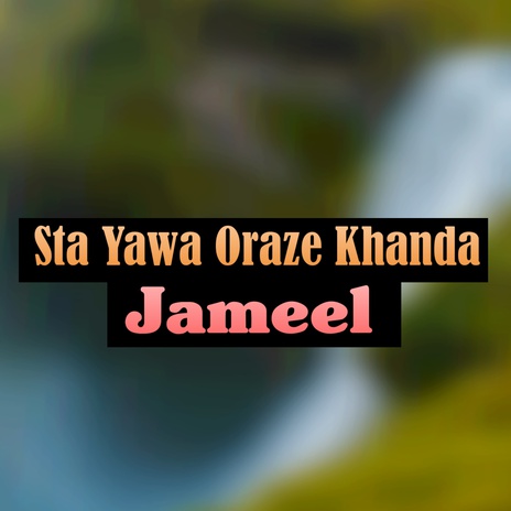Janan Me Qatar Ta Rawon Da cover art