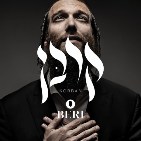 Korban (קרבן)