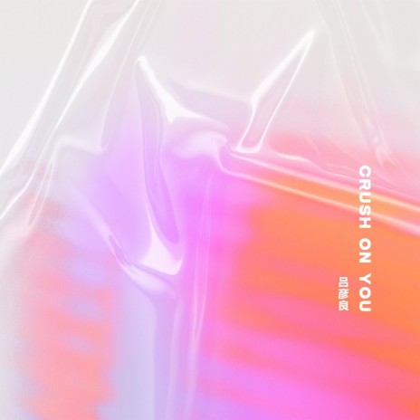 Crush on You cover art