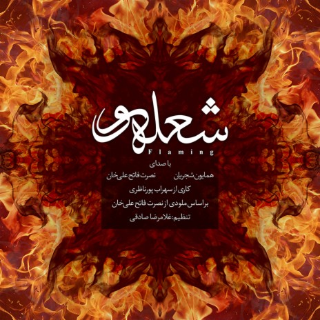 Flaming ft. Nosrat Fatehali Khan cover art