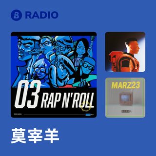 莫宰羊 Radio