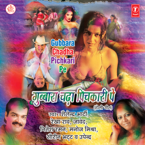 Daalun Paani O Rani ft. Rekha Rao & Arbind Jha cover art