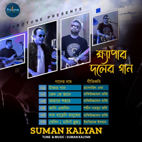 Jedin Chatga Blues