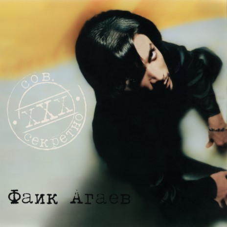 Ты cover art