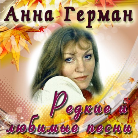 Такая долгая ночь