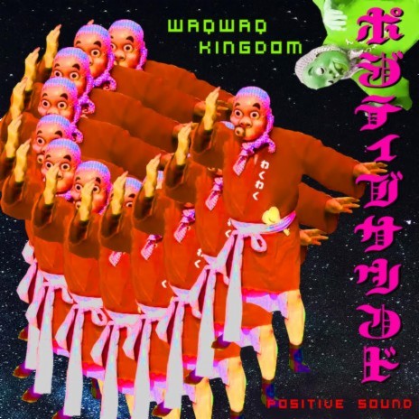 Positive Sound cover art