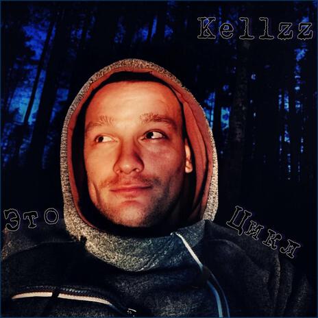 Это цикл MokamBoss Prod. cover art