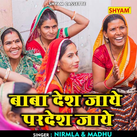 Baba Desh Jaye Pardesh Jaye (Hindi) ft. Madhu cover art