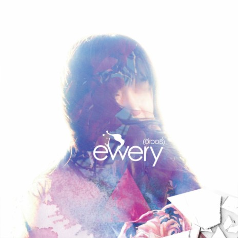 สะท้อน cover art