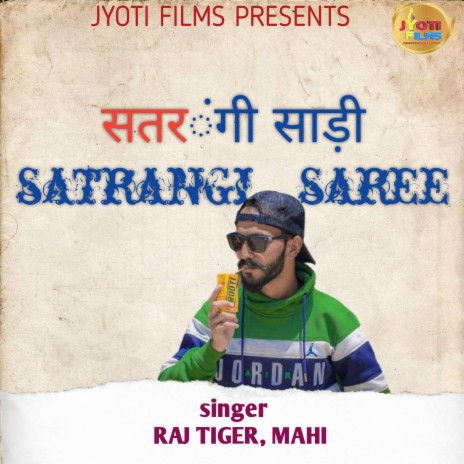 Satrangi Saree (Gadwali song) ft. Anushka Badani