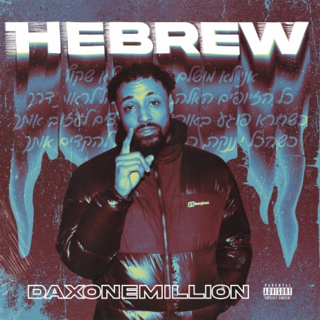 Hebrew cover art