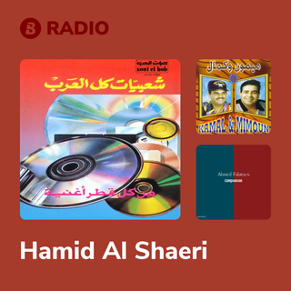 Hamid Al Shaeri Radio