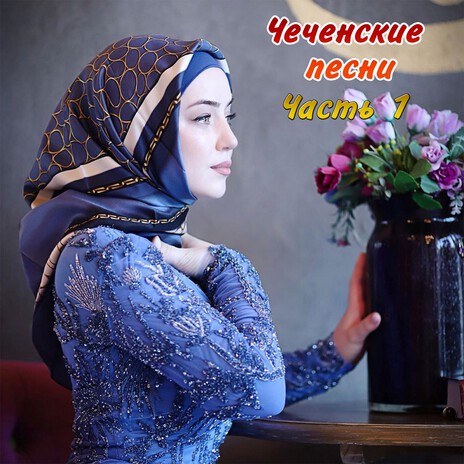 Хьоме б1аьргаш