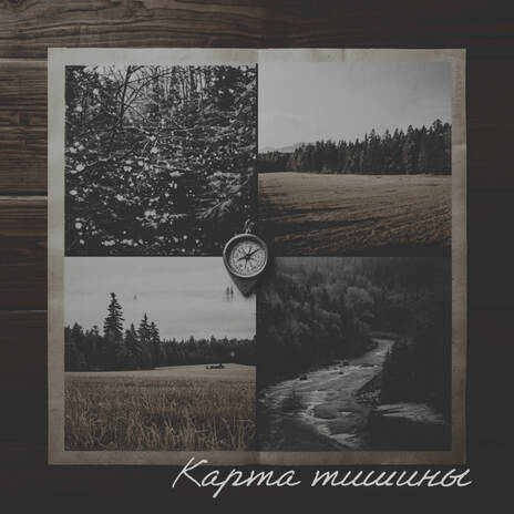 снег cover art