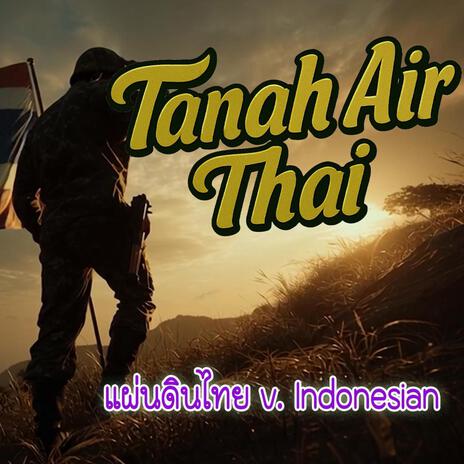 แผ่นดินไทย - (Tanah Air Thai, V. Indonesia) cover art