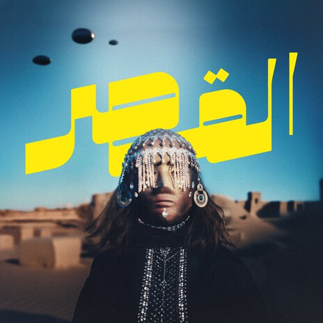 Ssir w ztam (Get Busy) ft. Sami Galbi cover art