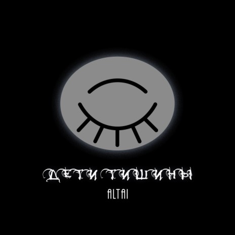 Беги