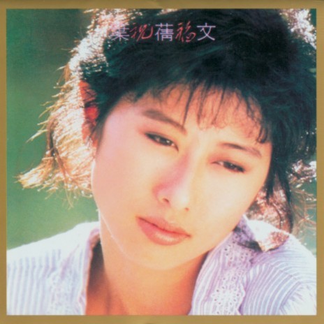 Over The Rainbow cover art