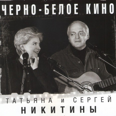 Меняют люди адреса cover art