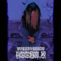 Feels.2